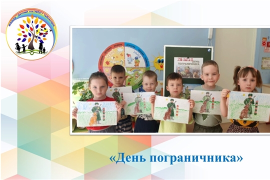 День пограничника
