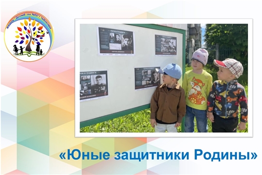 Юные защитники Родины
