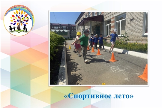 Спортивное лето