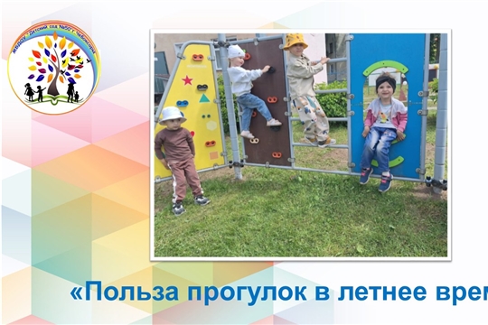 Польза прогулок в летнее время