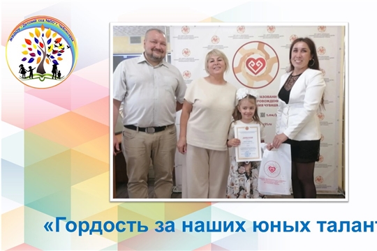 Гордость за наших юных талантов