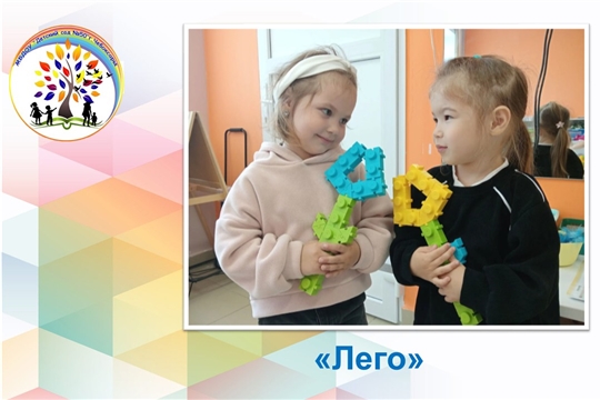Лего