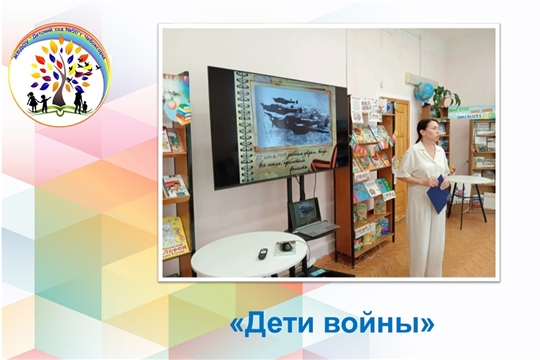 Дети войны