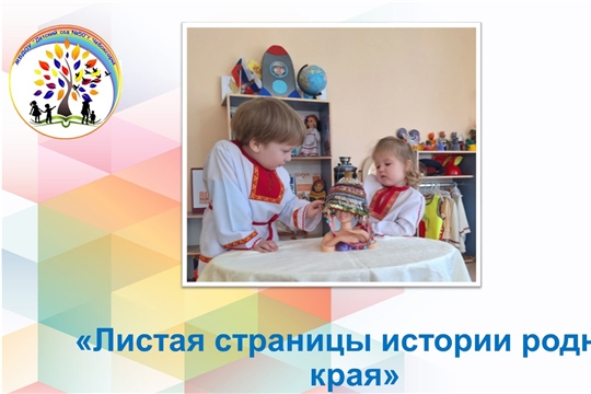 Листая страницы истории родного края