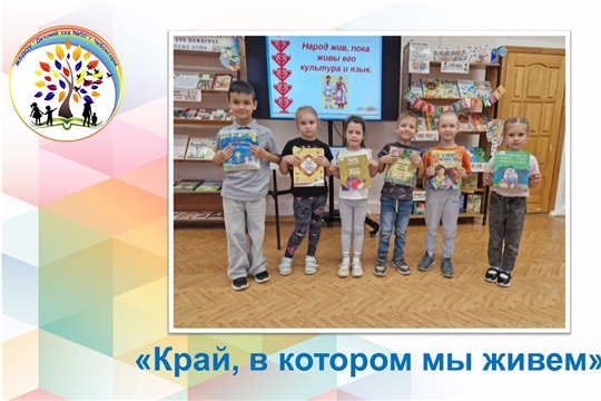 Край, в котором мы живем