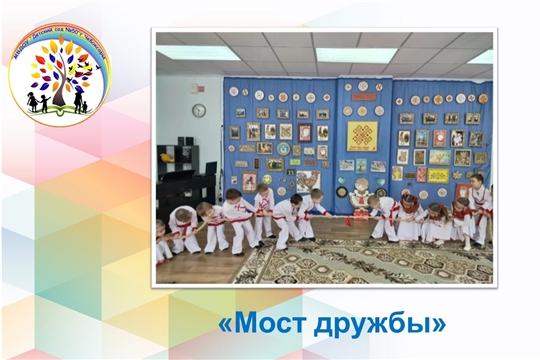 Мост дружбы