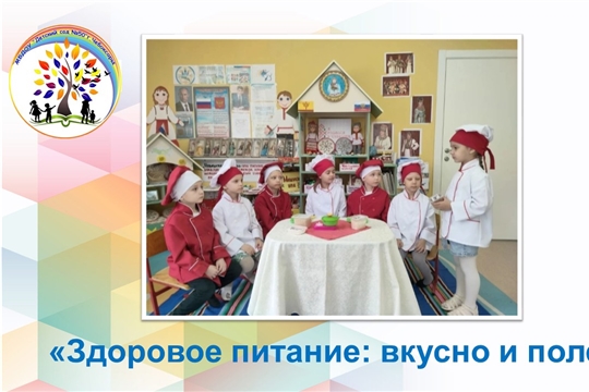 Здоровое питание: вкусно и полезно