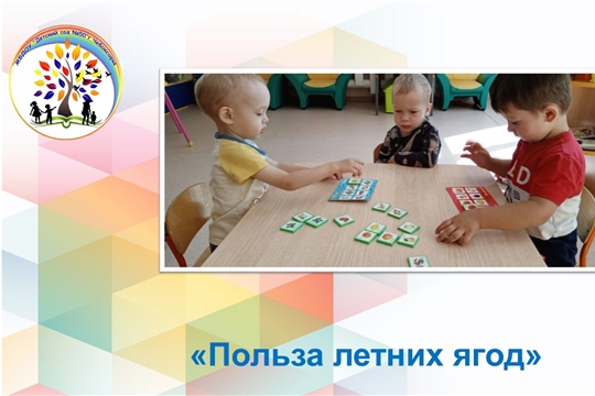 Польза летних ягод