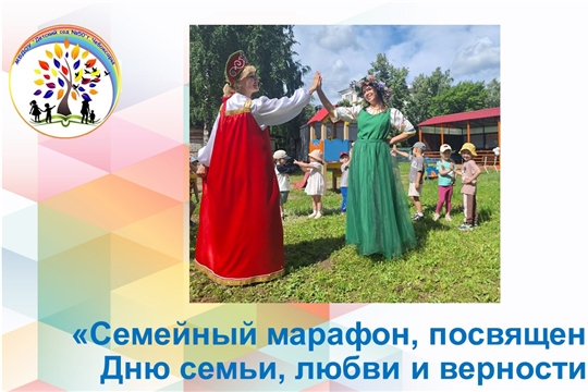«Семейный марафон»:праздник спорта, радости и семейных ценностей в нашем детском саду!