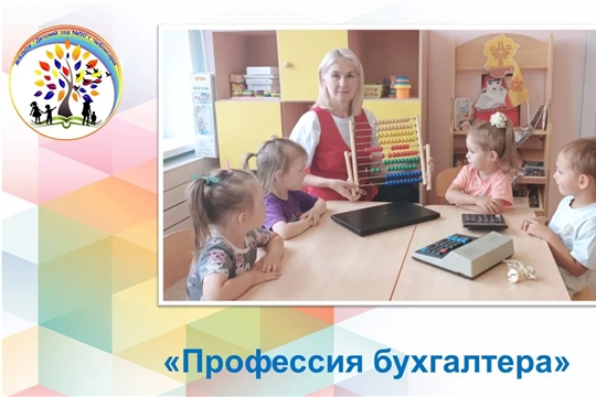 Профессия бухгалтера
