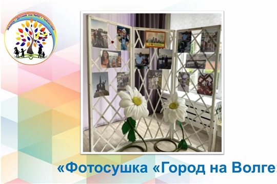 Фотосушка "Город на Волге"