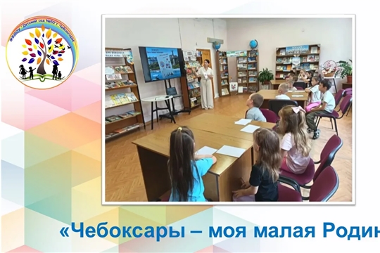 Чебоксары - моя малая Родина