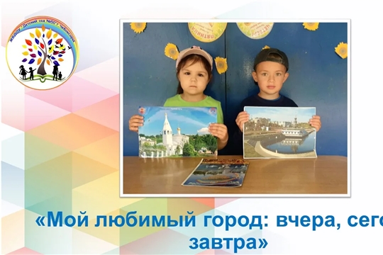 Мой любимый город: вчера, сегодня, завтра
