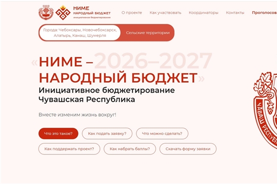 Инициативное бюджетирование в ДОУ