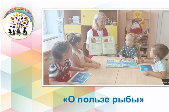 О пользе рыбы