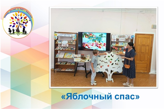 Яблочный спас