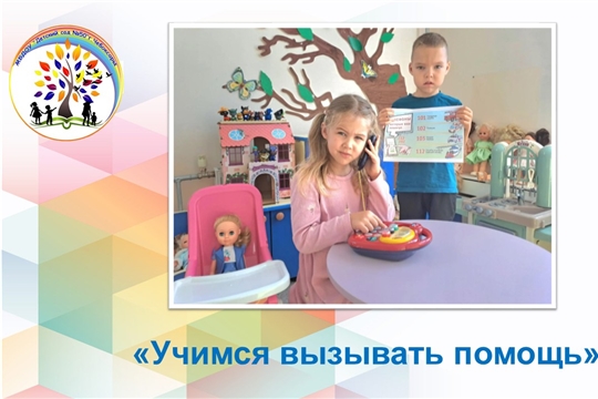 Учимся вызывать помощь