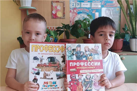 День изучения профессий
