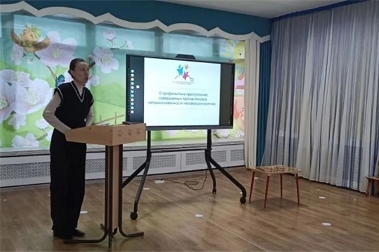 Родительское собрание