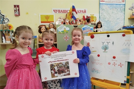 Чувашский журнал «Колосок — Пучах»