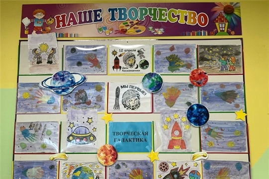 «Творческая галактика»