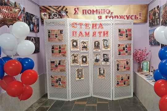 Акция "Стена памяти"