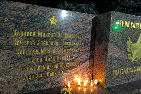 «СВЕЧА ПАМЯТИ»