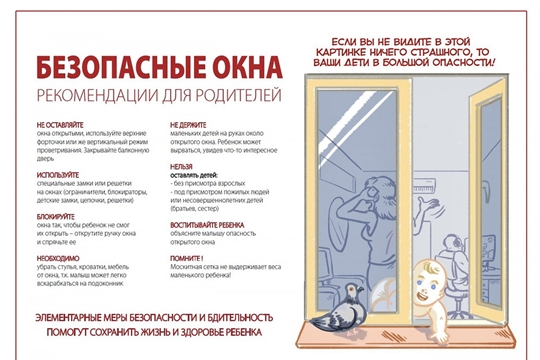 ВНИМАНИЕ, РОДИТЕЛИ!
