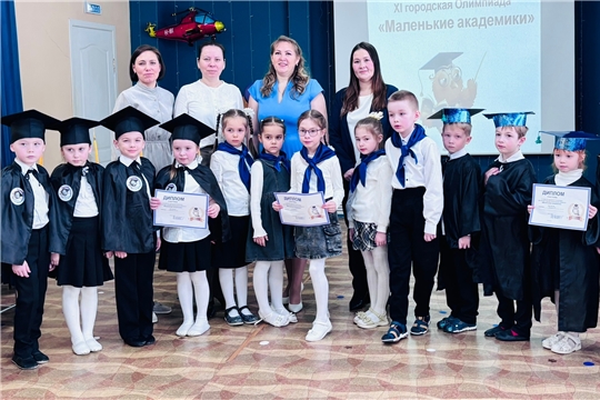 Второй этап олимпиады "Маленькие академики"