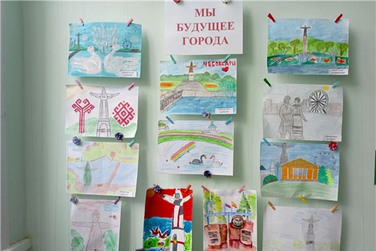 Выставка рисунков "Мы будущее города"