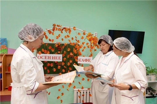 "Осеннее кафе"