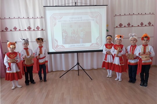 Дня сказок «Волшебные сказки»