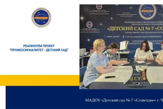 "Профессионалитет-детский сад" договор о взаимном сотрудничестве 