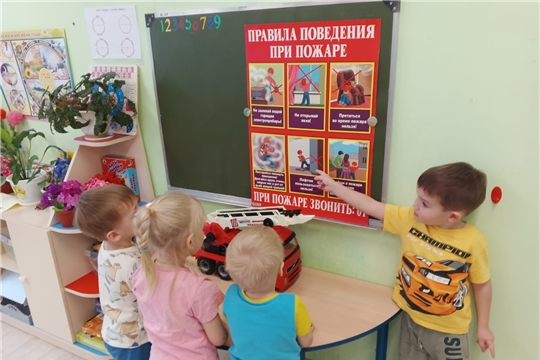 Детям о пожарной безопасности