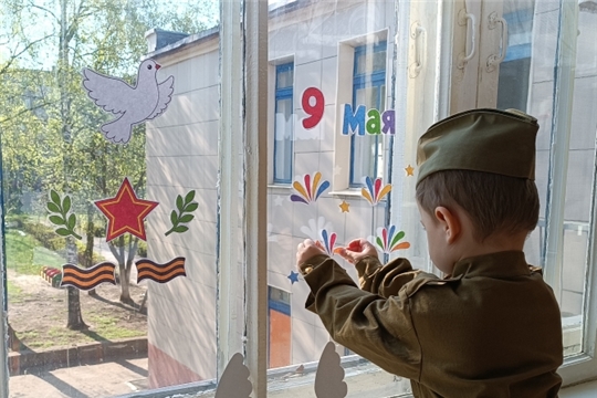 Окна Победы