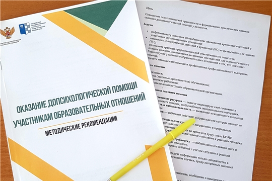 В детском саду прошла консультация для воспитателей по вопросам оказания допсихологической помощи