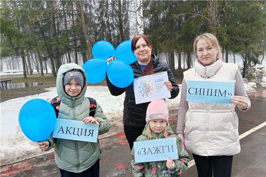 Акция "Зажги Синим" объединяет жителей микрорайона