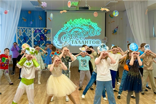  Музыкальный праздник «Созвездие талантов»