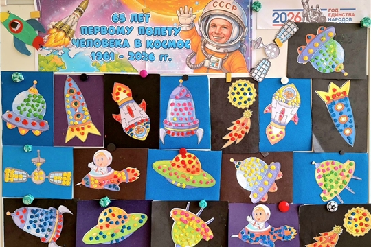«Творческая галактика» в преддверии Дня космонавтики