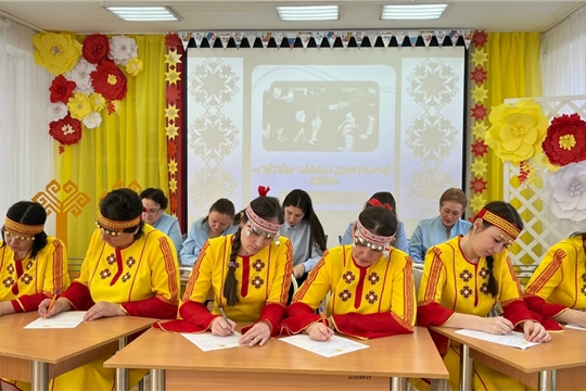 Всечувашский диктант — 2026