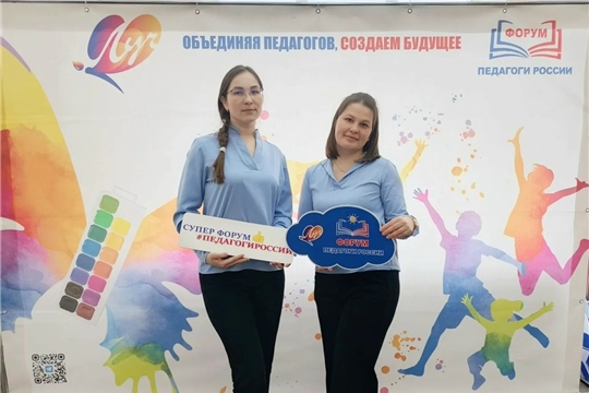 «Взгляд в будущее»: педагоги на форуме «Инновации в образовании»