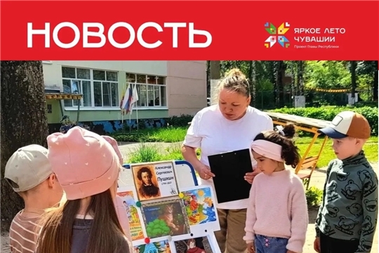 Квест-игра «Тайны Лукоморья»