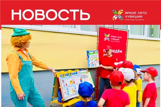 Играем и запоминаем!