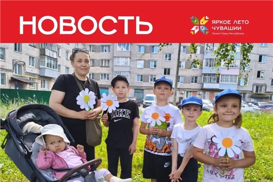 Акция «Ромашка добра» 