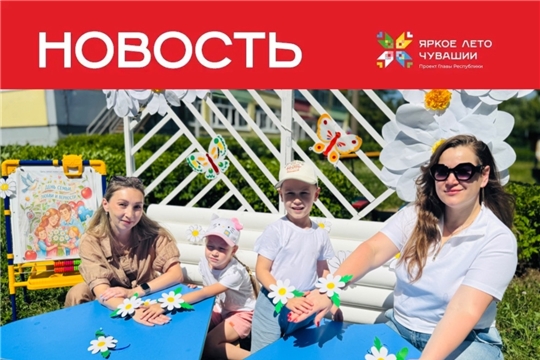 Праздник творчества и спорта: незабываемый семейный день