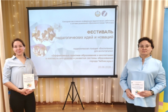 На одной волне с инновациями: главный педагогический форум лета