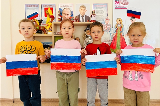 Белый, синий, красный — наш флаг прекрасный!