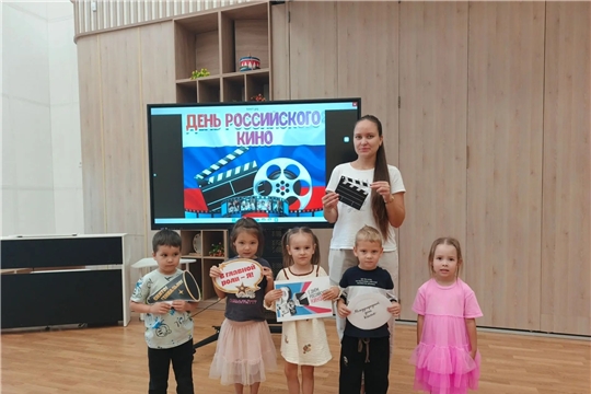В детском саду отметили День российского кино