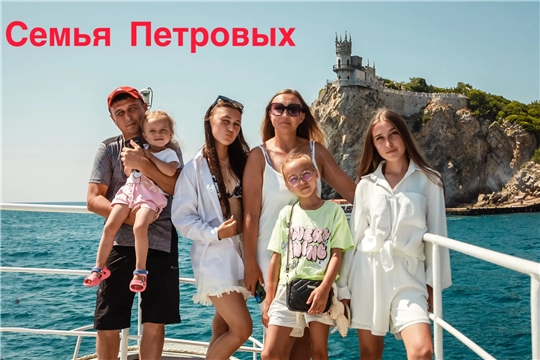 «Дети — наше главное достижение» — девиз семьи Петровых.