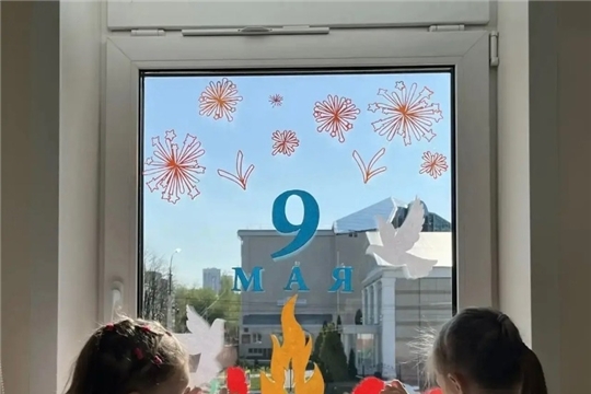 Окна Победы